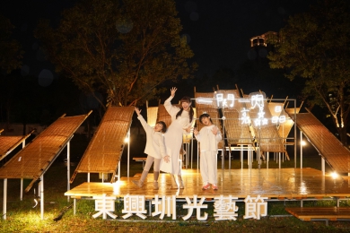 東興圳光藝節x聖誕派對明登場  歡迎來竹縣感受浪漫氛圍