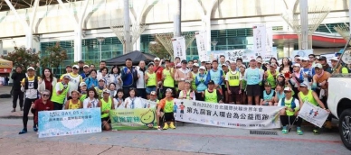 第9屆「盲人環台為公益而跑」第5天路跑在員林火車站前舉行開跑儀式。（照片扶輪社提供）