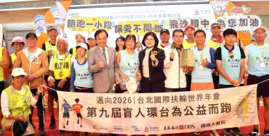 公益一起來！ 盲人環台為公益而跑暨新年身心障礙優先採購產品促銷 雲林同步登場〜