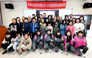 善行義舉 奕楊科技董事長張仁昀捐助獎助學金 嘉惠南庄貧困學生