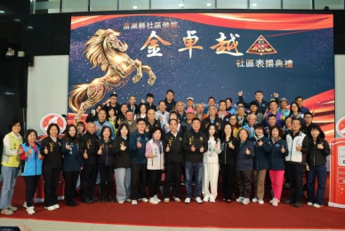 縣長鍾東錦頒獎表揚 苗栗縣社區發展金卓越社區 肯定付出與用心