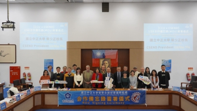 中正大學攜手聯合國認證國際組織 正式簽署合作備忘錄