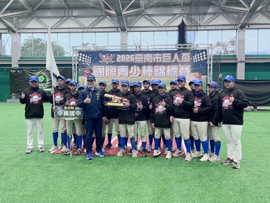 南投縣中興國中棒球隊勇奪巨人盃國際青少棒錦標賽冠軍