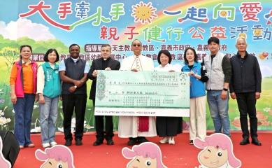 「大手牽小手、一起向愛走」公益健行活動 共募集40萬善款捐助聖心教養院 嘉義市政府也為孩子送上愛心〜