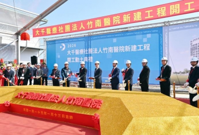 菩薩心 大千竹南醫院動土 總統賴清德：大千醫院是苗栗縣民的守護神