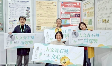 教育部數位人文青石獎  嘉大數位跨域嘉義巡禮.再現諸羅人文風華計畫  榮獲教育部2金2銀及優秀青年學者獎