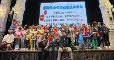 員林高中「尾牙餐會」重頭戲的新年紅包，81名「小員中人」展示紅包，楊校長（前坐者中）和兩會長笑開懷。（照片員中提供）