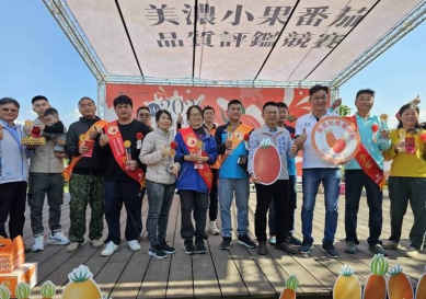 美濃小番茄競賽冠軍出爐