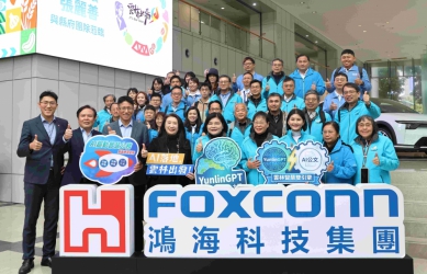 打造AI治理新典範 雲林縣政府攜手鴻海啟動智慧城市2.0！