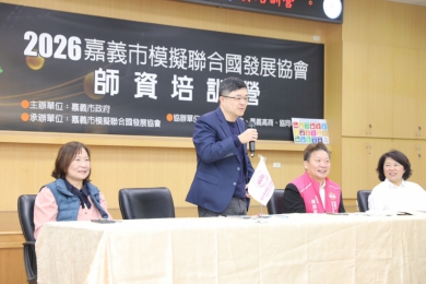 嘉義市模擬聯合國發展協會師資培訓與外交專題活動  兩度長駐海地的外交部雲嘉南辦事處處長曾榮傑:外交官沒有選擇戰場的權利