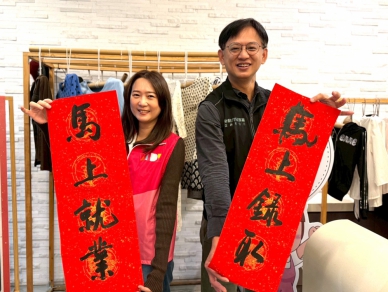 新春開跑〜 雲林虎尾就業中心多元徵才一次到位！