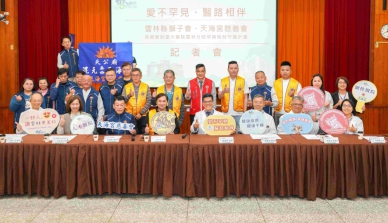 愛不罕見・醫路相伴〜雲林縣獅子會、天海宮慈善會長期贊助臺大醫院雲林分院罕病耗材守護計畫