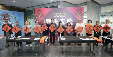 馬年行大運 臺中屯區藝文中心2026金馬迎春 名家揮毫 藝馬奔騰 馬上幸福