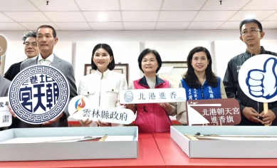 三面進香旗，一段信仰史〜雲林縣政府修復清代古物 縫補北港進香媽祖文化！