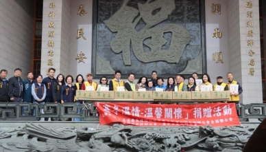 寒冬送暖 讓愛飛揚 竹南龍鳳宮公益活動 縣長夫人陳美琦感謝 行善傳愛