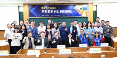 雲菁人才培訓班圓滿結業 強化策略創新與行銷力 培育具前瞻思維與行動力的公務人才！