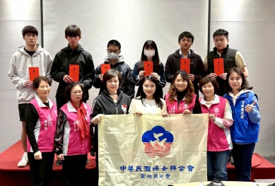 婦聯會雲林縣分會頒發就學補助學金 分會主委張嘉郡鼓勵家境清寒或特殊境遇優秀學子勤奮向學！