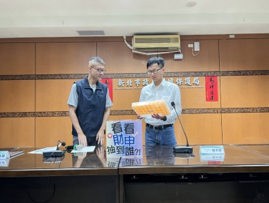 廉潔與環保同行!  新北環保局辦理年度財產申報抽籤 結合實務宣導守護基層清廉