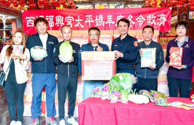 雲林西螺福興宮春節前攜手西螺警分局關懷弱勢家庭 號召眾多愛心企業及團體響應〜