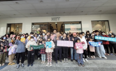 嘉義市NET封館暖心獻禮嘉義家扶  購衣馬上買