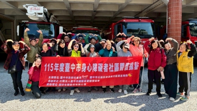 跨越無聲防線！吾愛關懷協會攜手消防局 守護聽障長者 打造「幸福平安年」