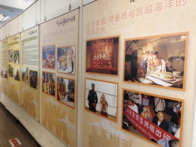 新港奉天宮特展表現臺灣文化能量 媽祖神旅行心香路三十年回顧