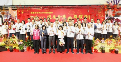 嘉義市115年新春團拜 去年突破逆勢經濟成長開紅盤 躍居南區6縣市唯一稅收正成長！