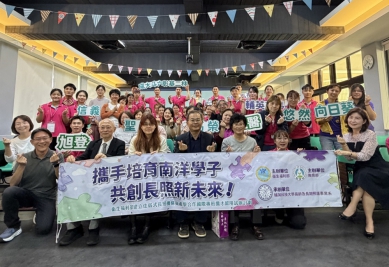 輔英科大迎戰長照3.0首批新南向長照人才投入實習就業