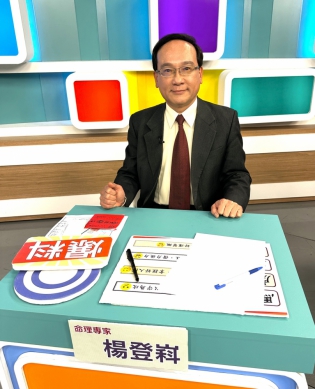 高哲翰：「上清三洞五雷大法師」開運達人楊登嵙國師以國學詮釋法鼓山法華鐘紅繩抖動