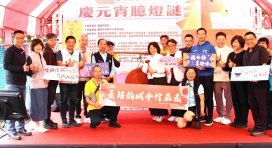 嘉義市慶元宵「臆燈謎」 市長黃敏惠出題同歡 傳承母語〜