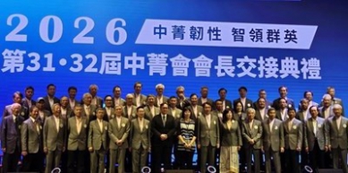 中菁會第31、32屆會長交接 鄭照新副市長：盧市長訪美傳達產業對關稅心聲