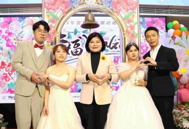 2026雲林縣集團結婚3/6開放報名 30對新人520共結良緣〜