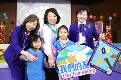 嘉義市女童軍會以元宵團圓文化深化全球情誼 舉辦2026世界懷念日「我們的友誼」慶祝活動 溫馨歡樂！