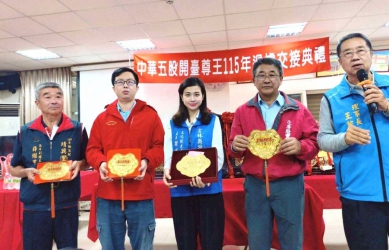 睽違兩年「熔金」再現！ 雲林五股開臺尊王國姓公過爐大典3/8起駕 萬人將踏上百年香路〜