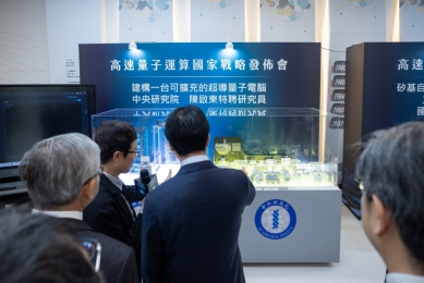 賴清德總統發布「高速量子運算國家戰略」高哲翰講座教授評論與觀察