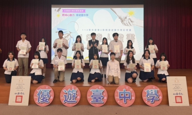 中台灣學子福音！全國最大跨校選修免費假日課「優遊台中學」登場