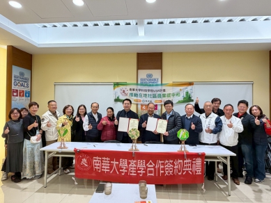 南華大學推動在地社區農業碳中和 攜手月桃故事館共創產業新價值