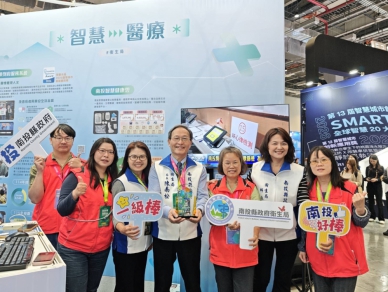 全國首創智慧照護再傳捷報！南投縣「送藥到府服務系統」勇奪2026智慧城市創新應用獎-智慧醫療優勝獎