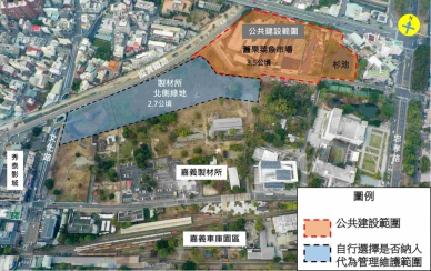 歷經兩次招商未果  嘉義市阿里山林業村 (BOT/ROT)案」重啟  林鐵處公告招商  許可年期50年