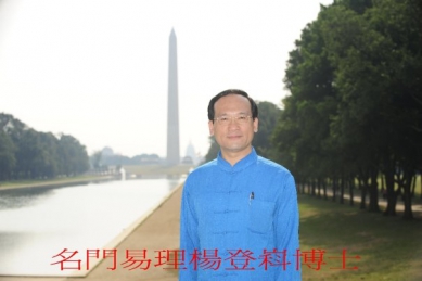 宮廟達人高哲翰：國際命理風水大師楊登嵙詮釋「觀世音菩薩」誕辰求好運