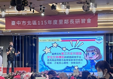 里鄰長擔任防詐守門員    警方：將降低詐騙案件