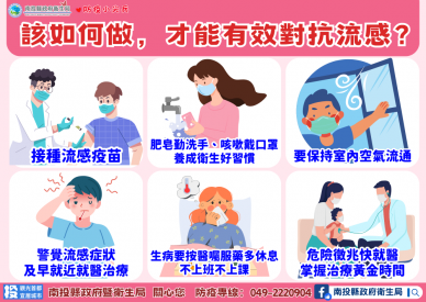 清明連假將至，呼籲長者及高風險族群儘速接種流感與新冠疫苗