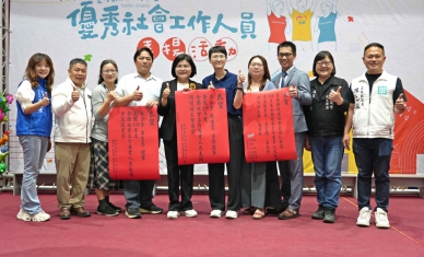 雲林縣表揚優秀社工 縣長張麗善感謝守護弱勢最前線！