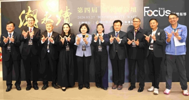 第四屆《潮永續》論壇前進雲林 攜手產官學研 展現地方治理永續典範 會中以台灣古坑咖啡企業（TGC）為例 邁向碳中和與零碳排永續生產鏈目標〜