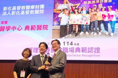 「首屆護理友善職場典範獎」,賴總統(中)親頒最高榮耀的獎座給彰基陳總院長(右)和護理部蕭主任(左)。(照片彰基提供)