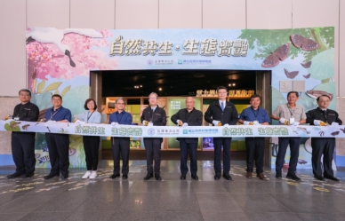 台電攜手科博館推生態特展　見證電力與自然共生