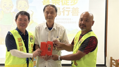 歷時40天1000公里  喜樂徒步・環島行善  若竹兒基金會畫下圓滿句點  愛心善款溫暖十方