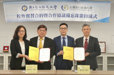 法務部繆署長、彰化分署郭分署長（右2、1）與彰師大校長、系主任（左2、1）簽署實習合作備忘錄。（照片分署提供）