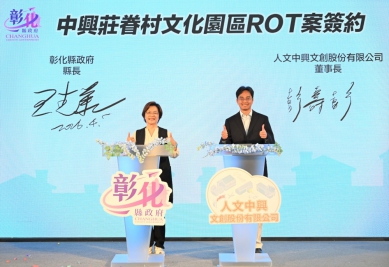 「中興莊」眷村文化園區ROT案簽約。(照片縣府提供)
