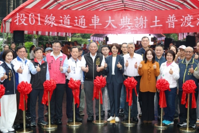 地方期待逾卅年！魚池投61線及金天巷拓寬完工通車 串聯日月潭與九族縮短30分鐘車程